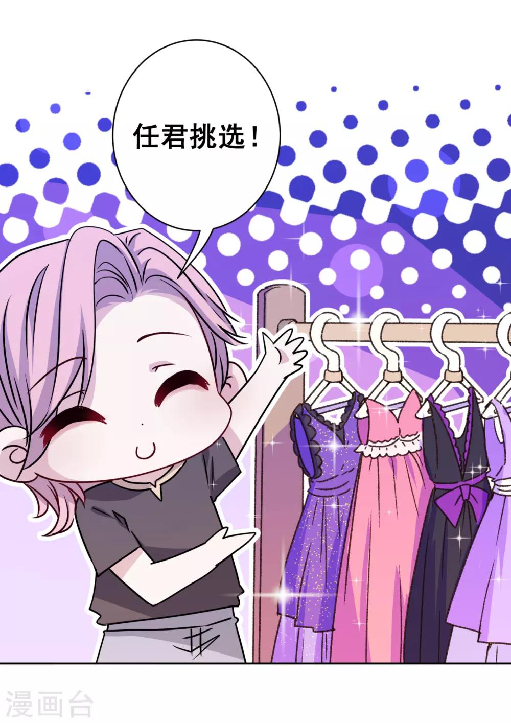 第42话 时尚圈宠儿-第43话