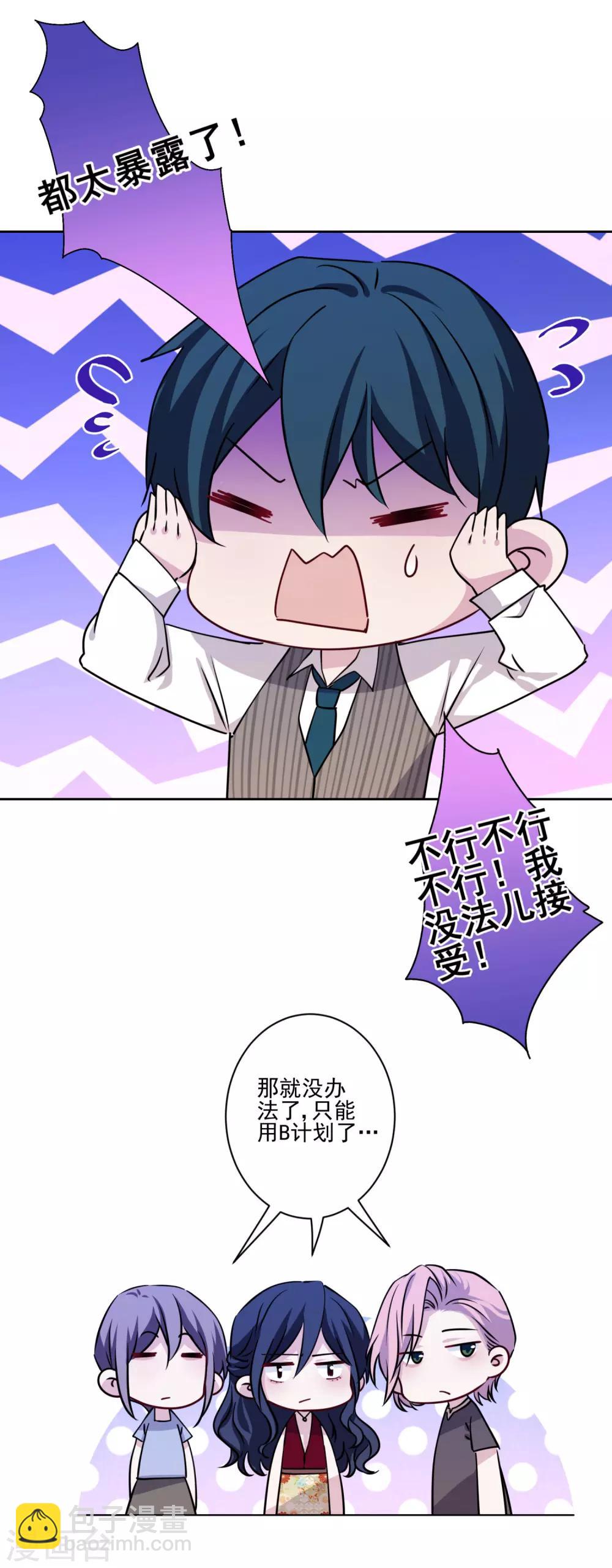 第42话 时尚圈宠儿-第43话