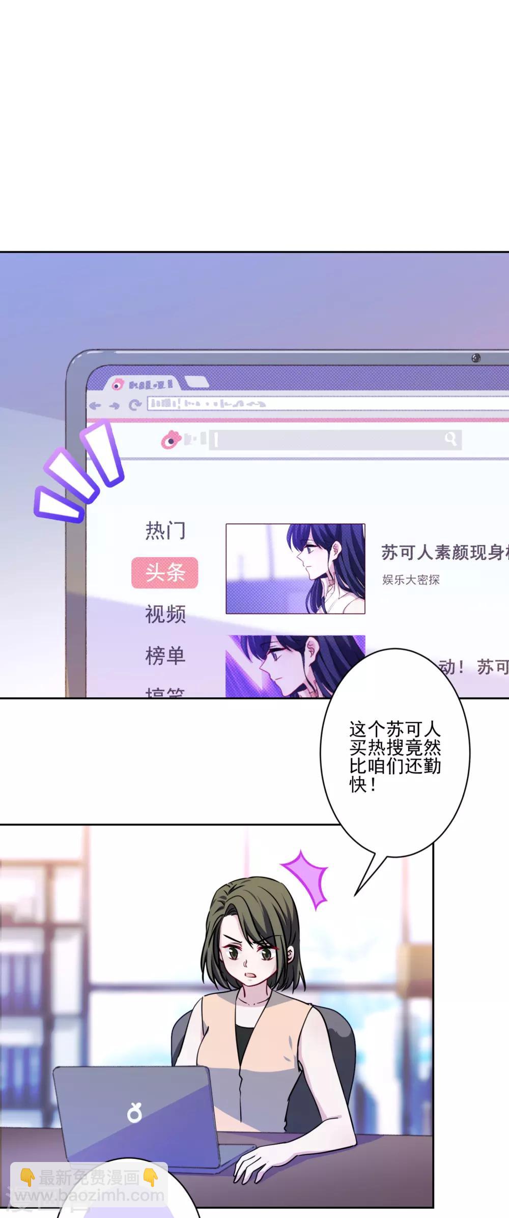 第42话 时尚圈宠儿-第43话