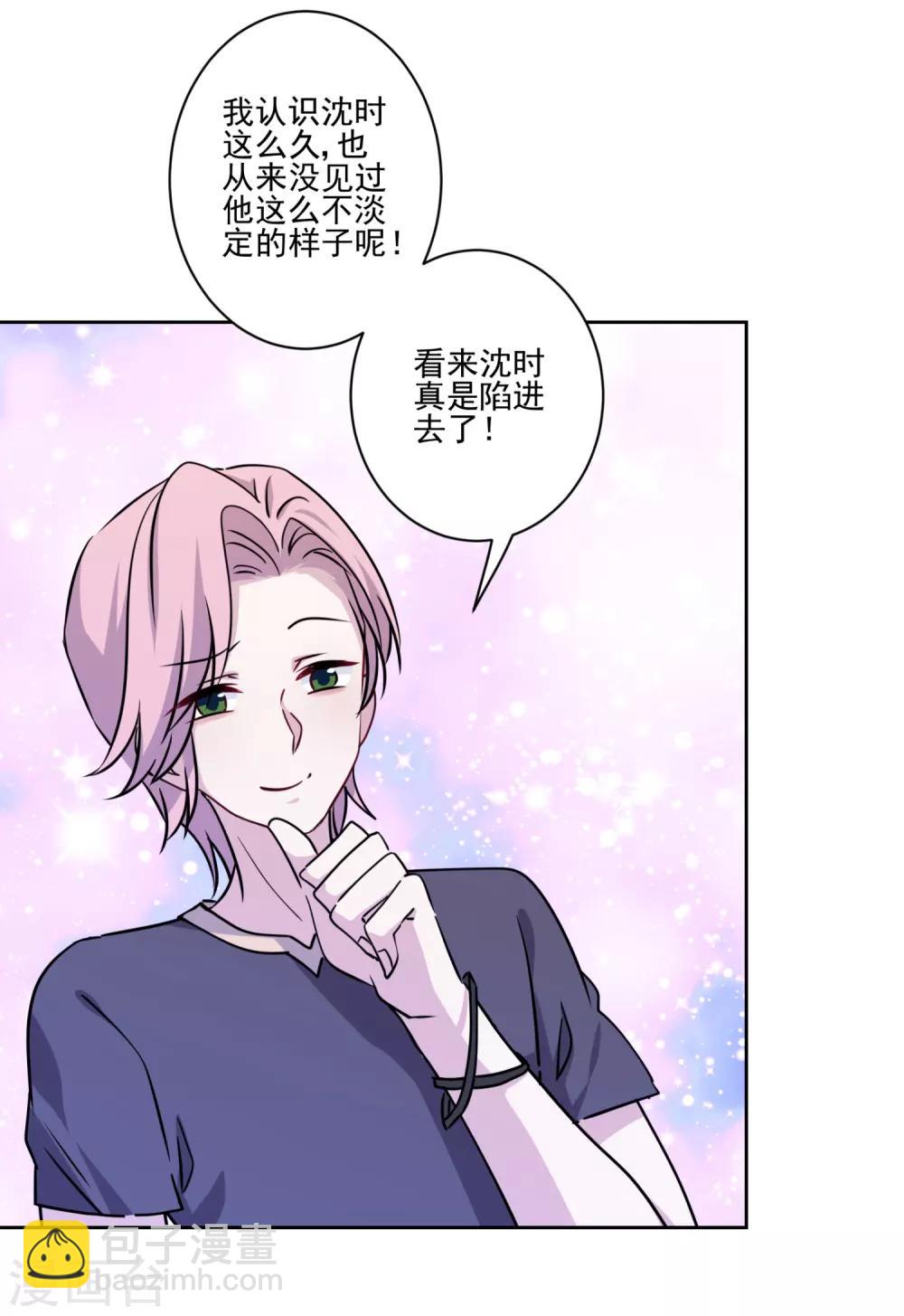 第42话 时尚圈宠儿-第43话