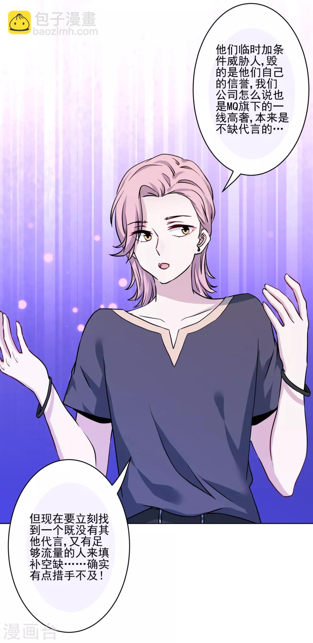 第42话 时尚圈宠儿-第43话