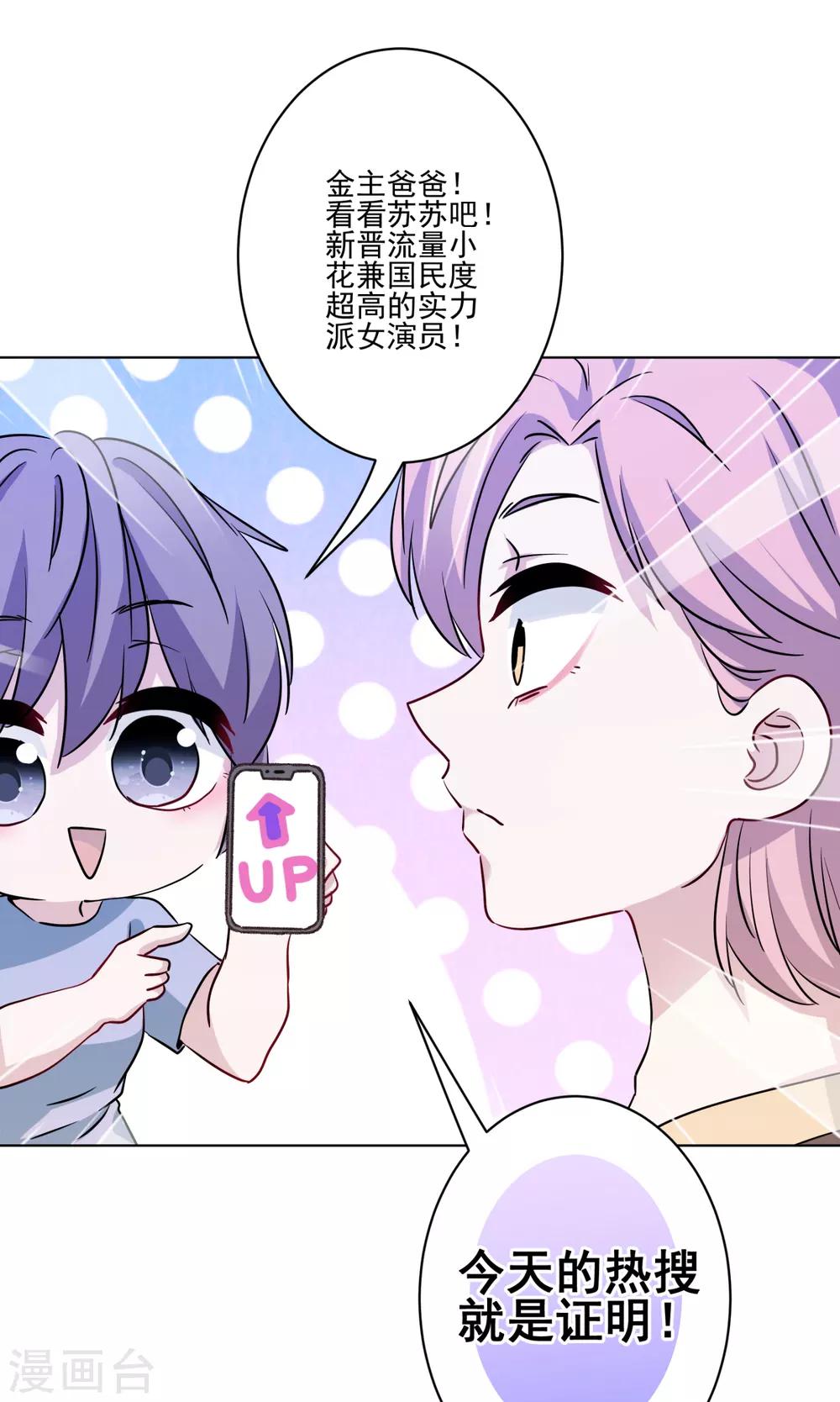 第42话 时尚圈宠儿-第43话