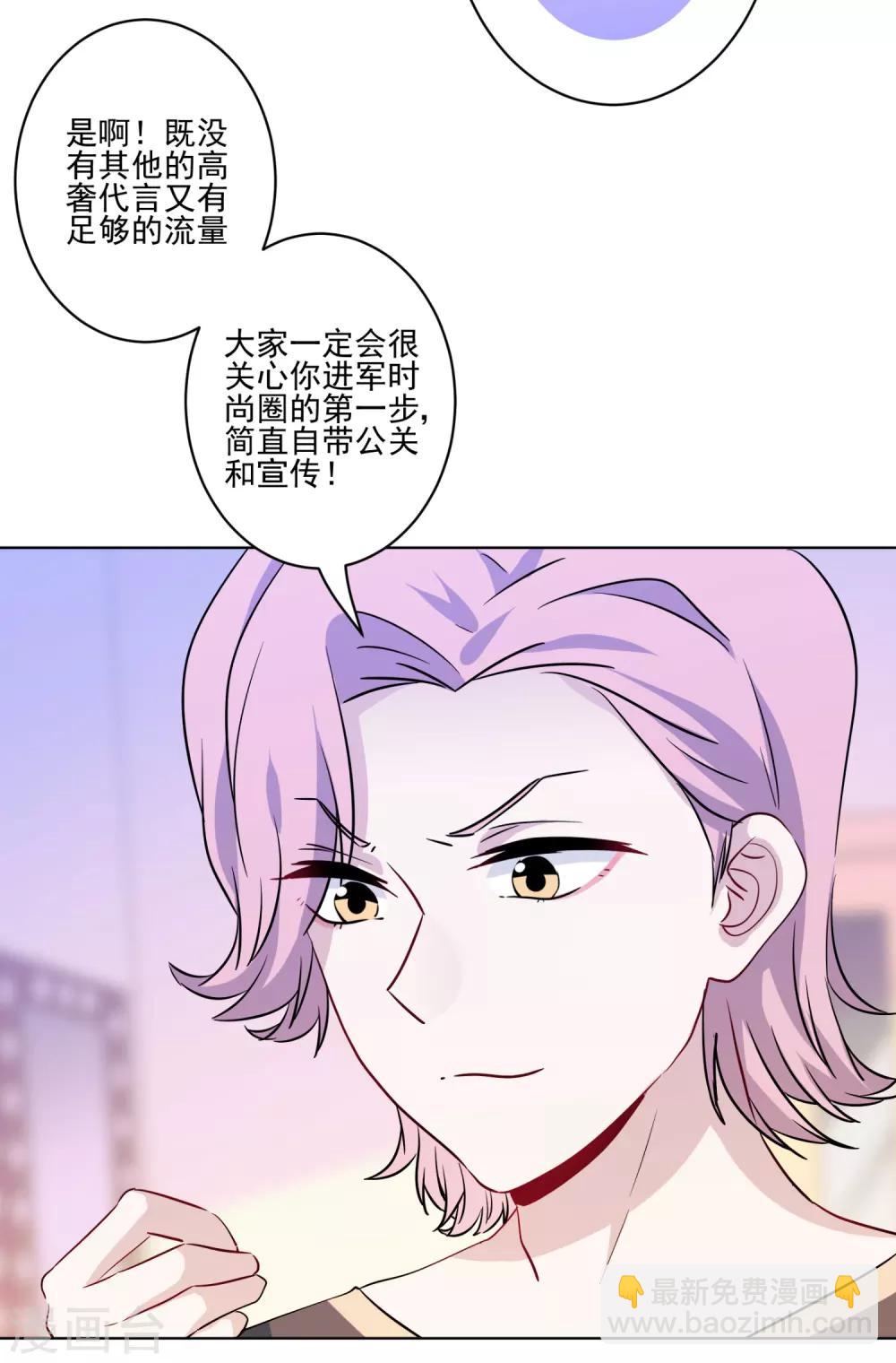 第42话 时尚圈宠儿-第43话