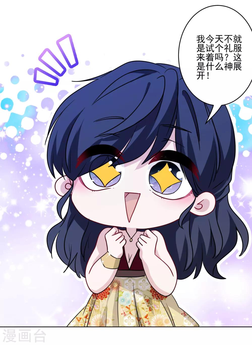 第42话 时尚圈宠儿-第43话