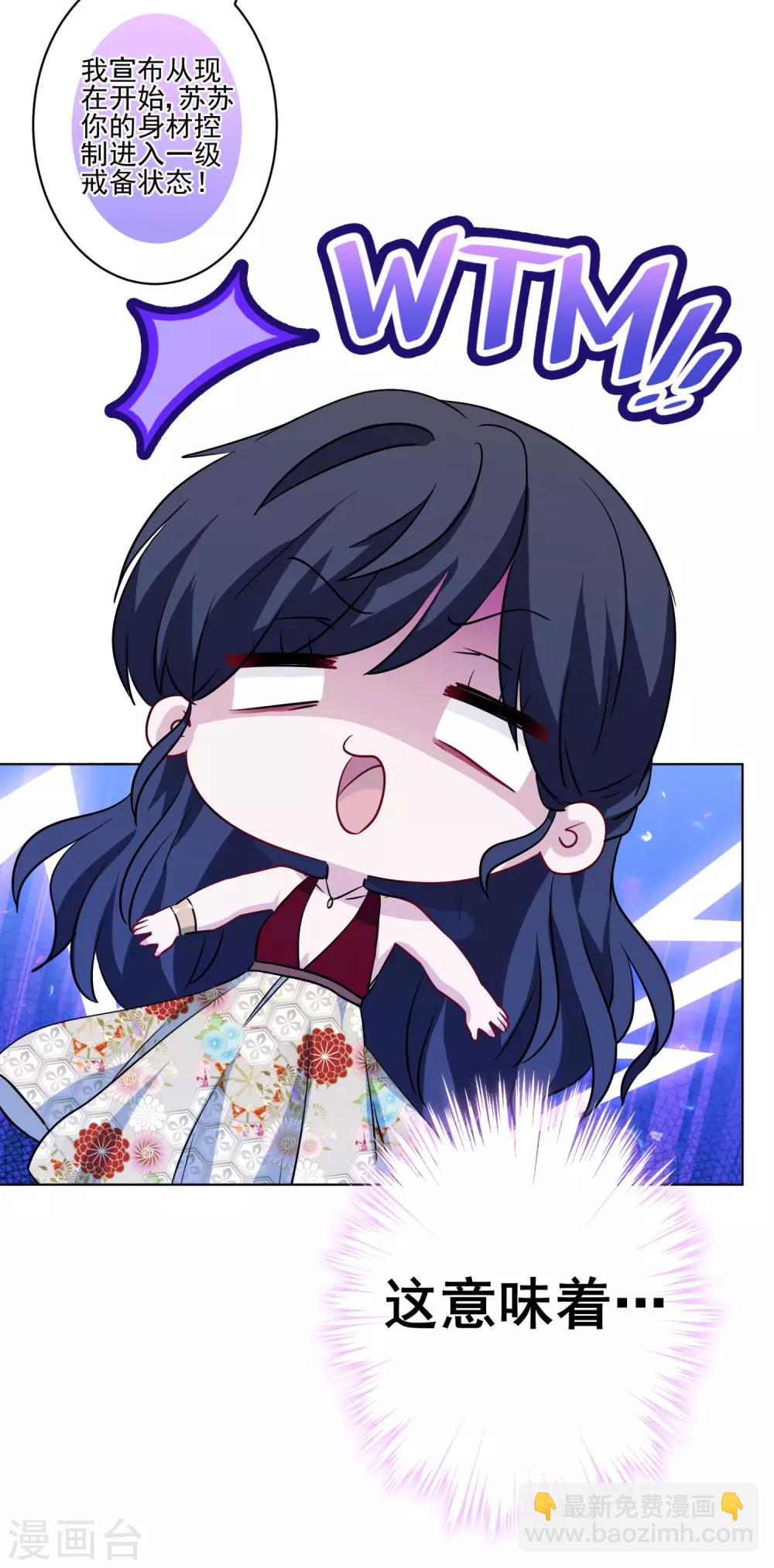 第42话 时尚圈宠儿-第43话