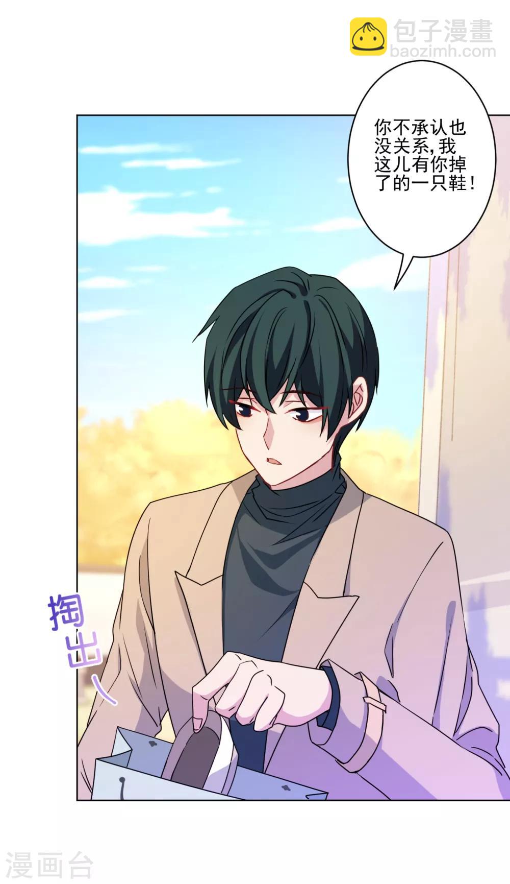 第6话 我有病你有药-第7话