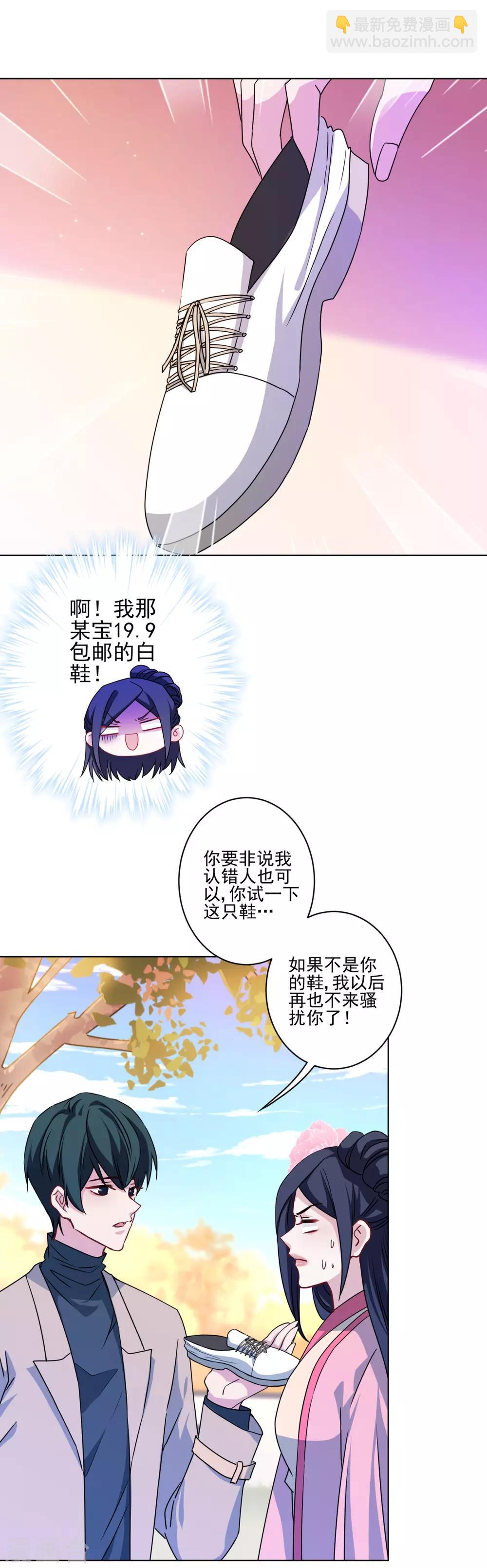 第6话 我有病你有药-第7话