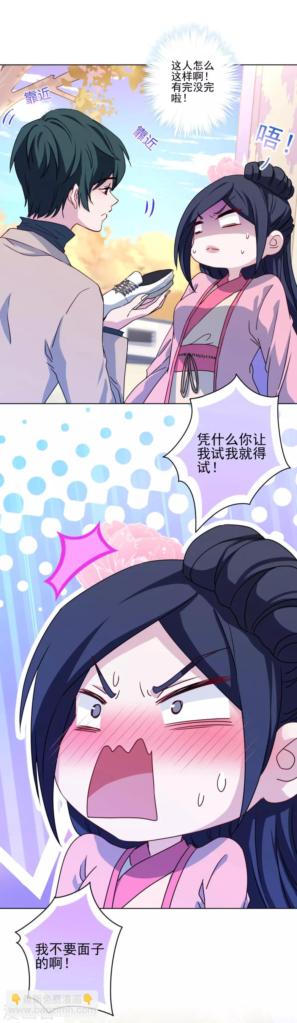 第6话 我有病你有药-第7话