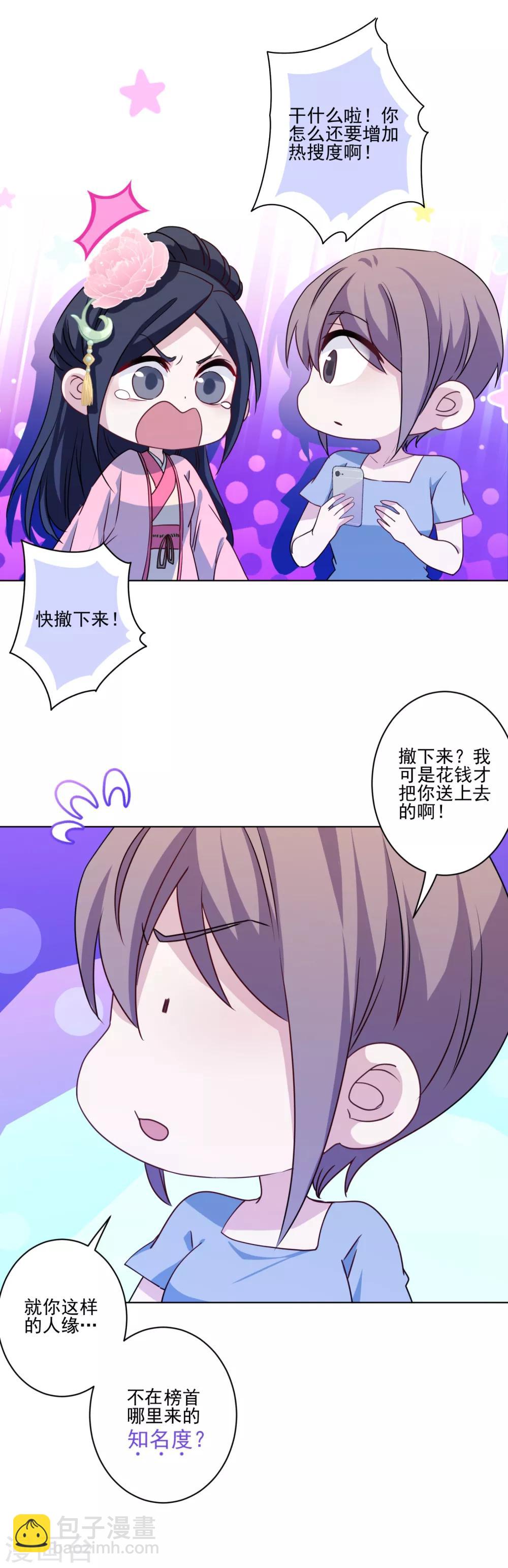 第6话 我有病你有药-第7话