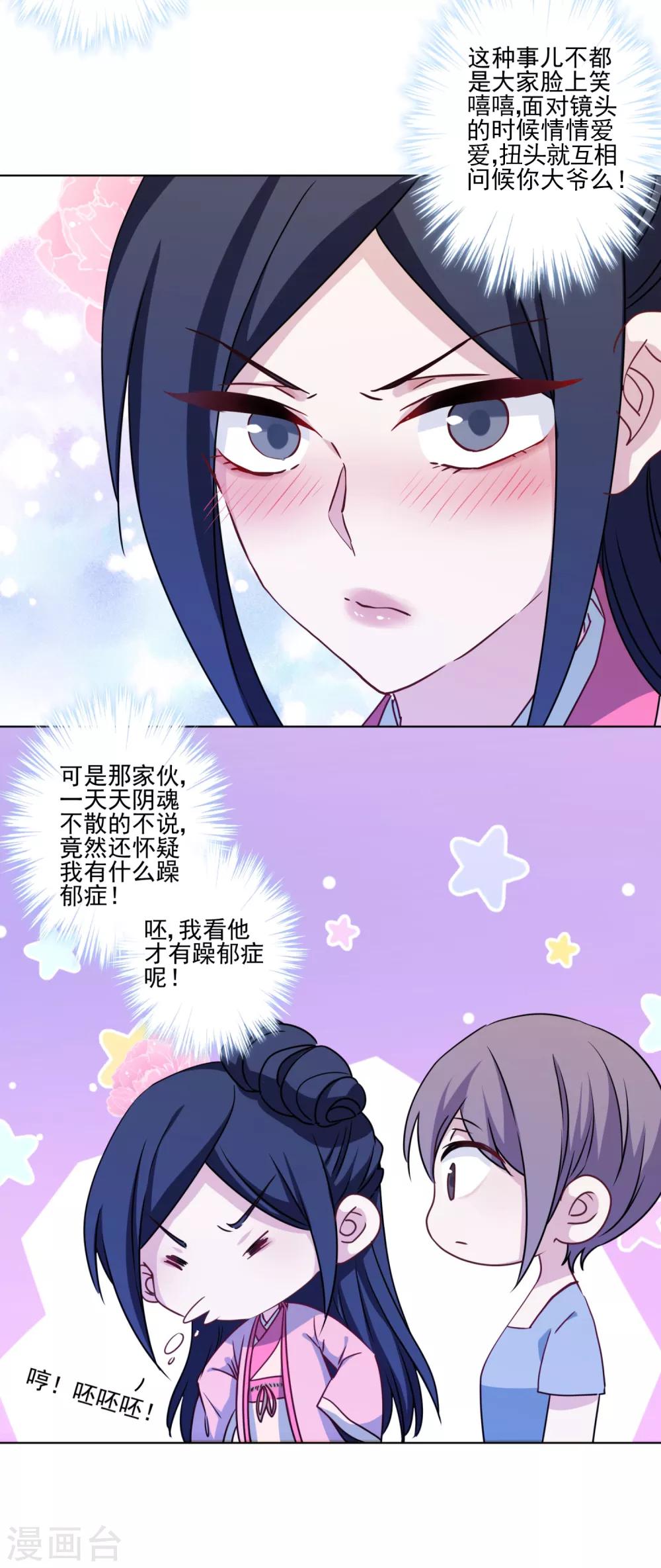 第6话 我有病你有药-第7话