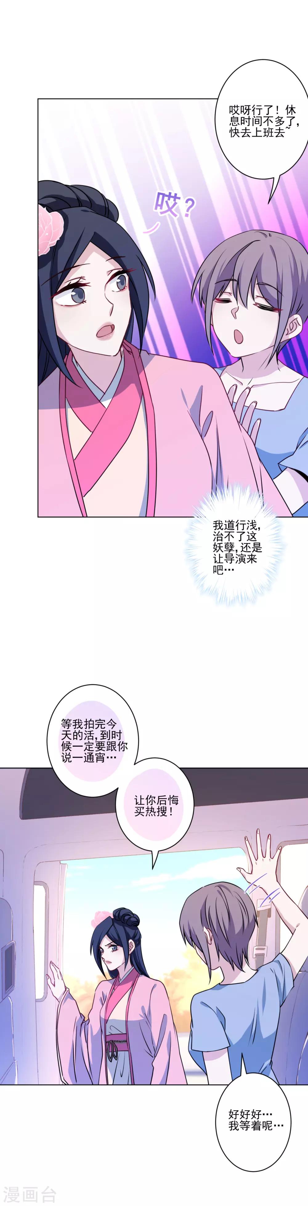 第6话 我有病你有药-第7话