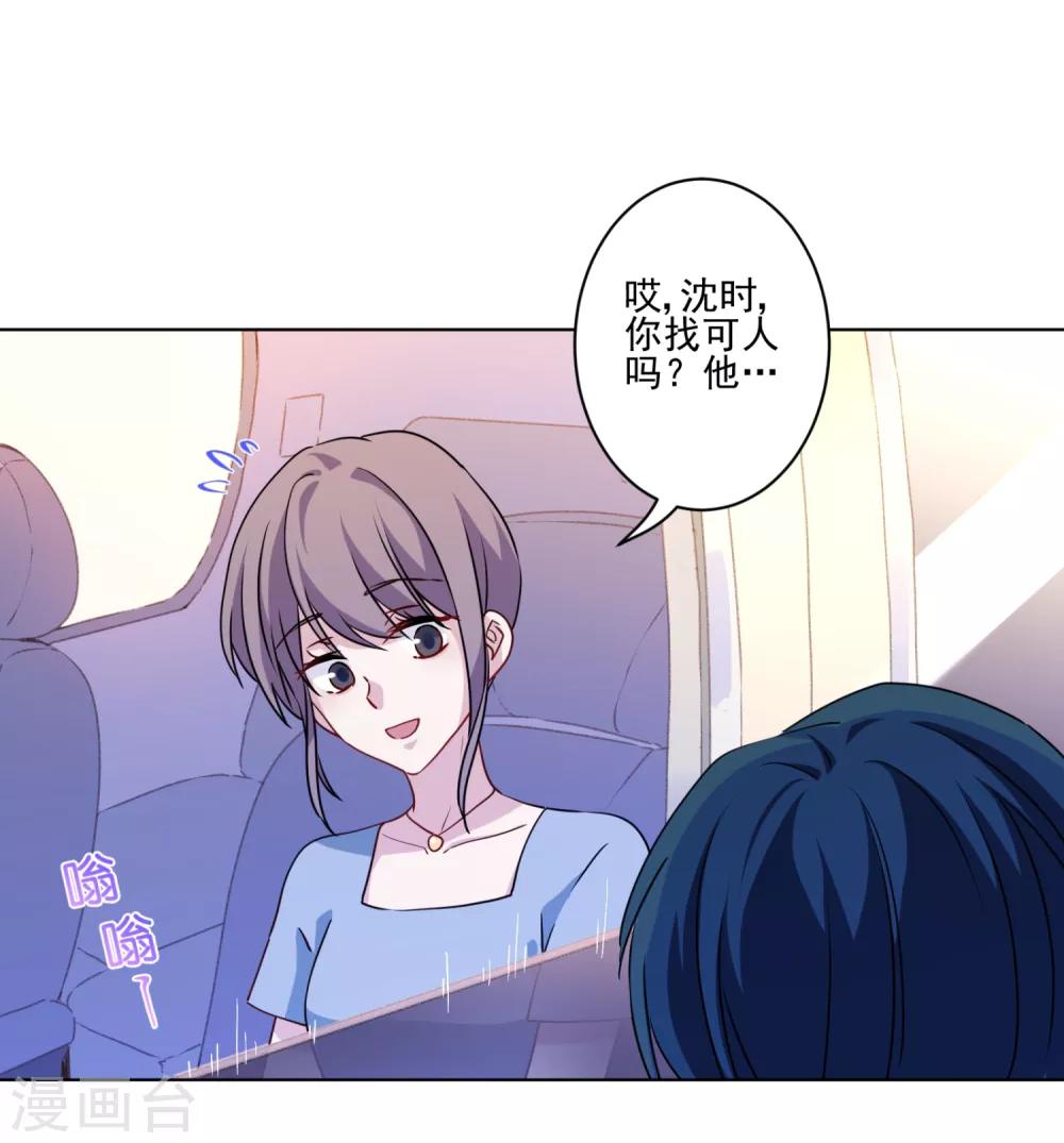 第6话 我有病你有药-第7话