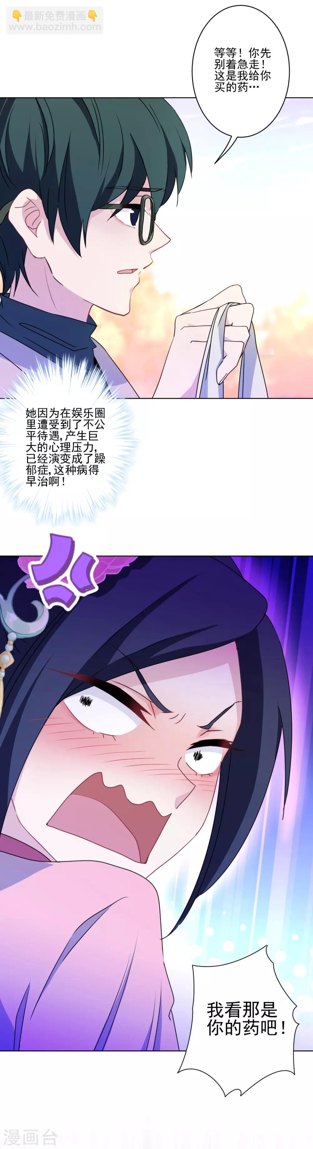 第6话 我有病你有药-第7话