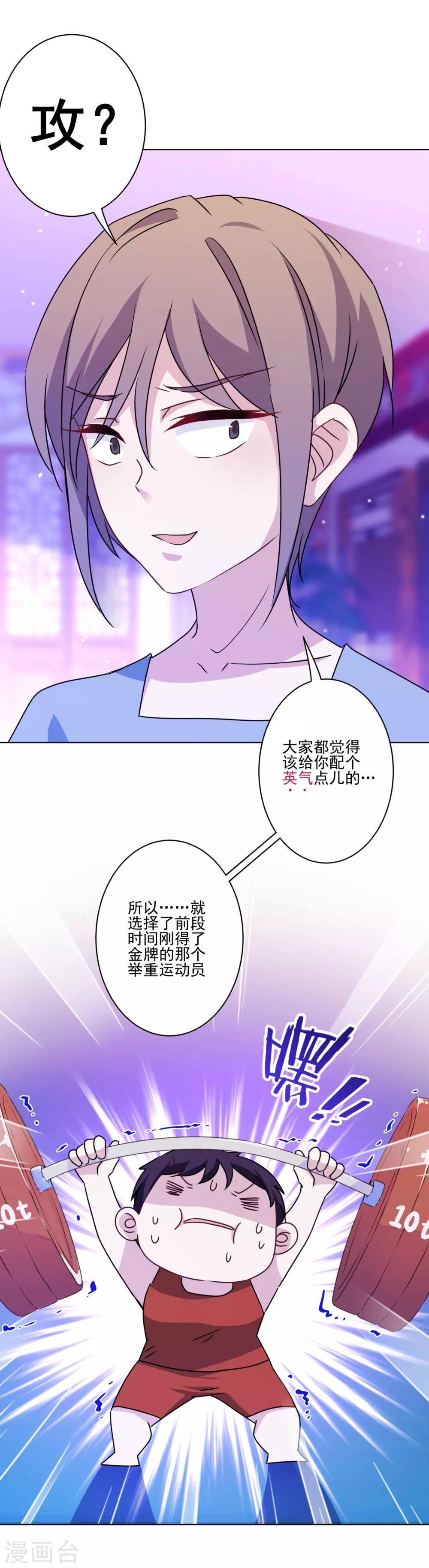 第8话 帅哥清仓处理-第9话