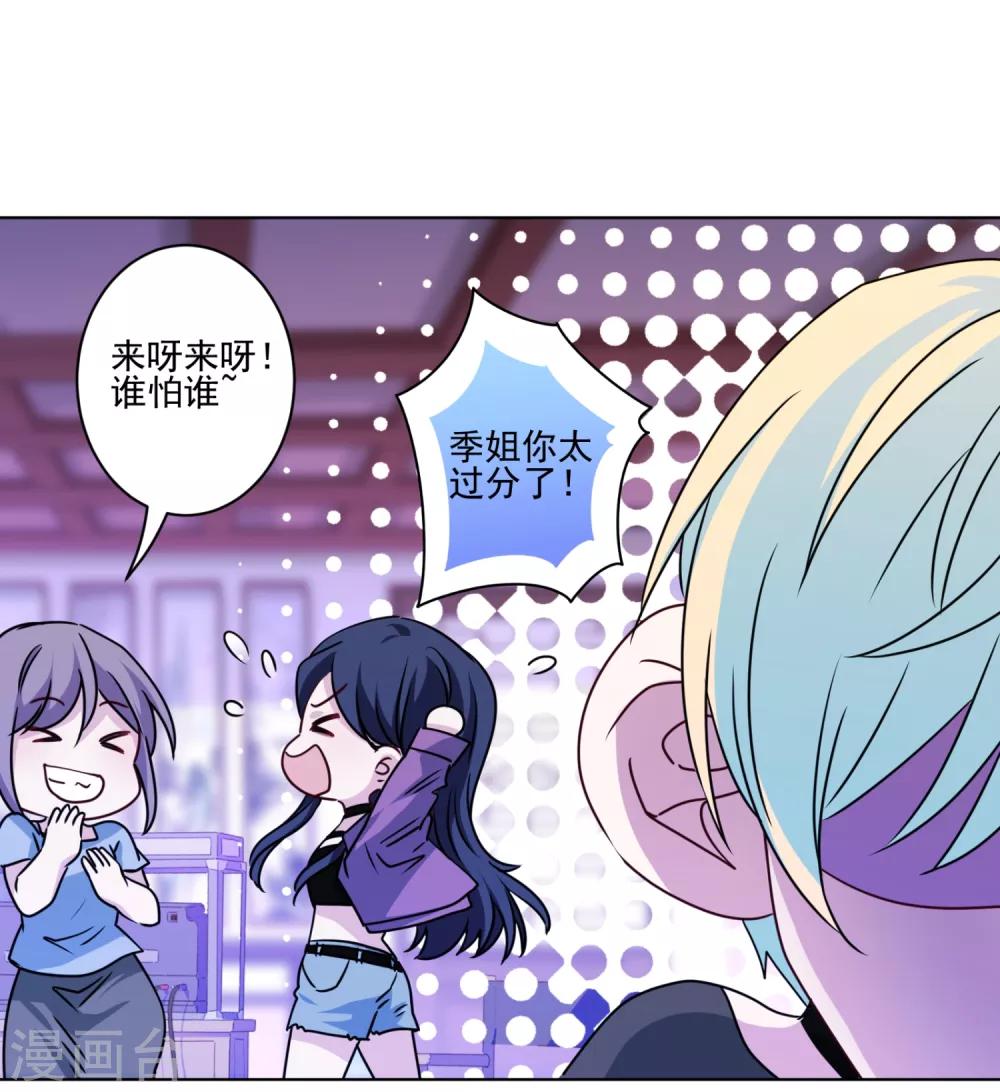 第8话 帅哥清仓处理-第9话