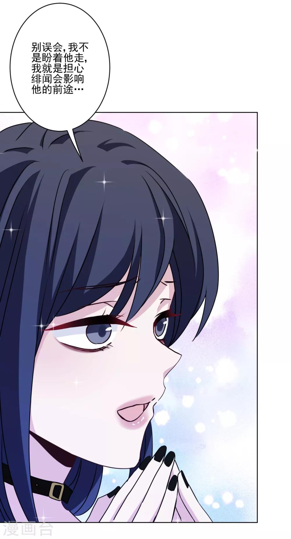 第8话 帅哥清仓处理-第9话