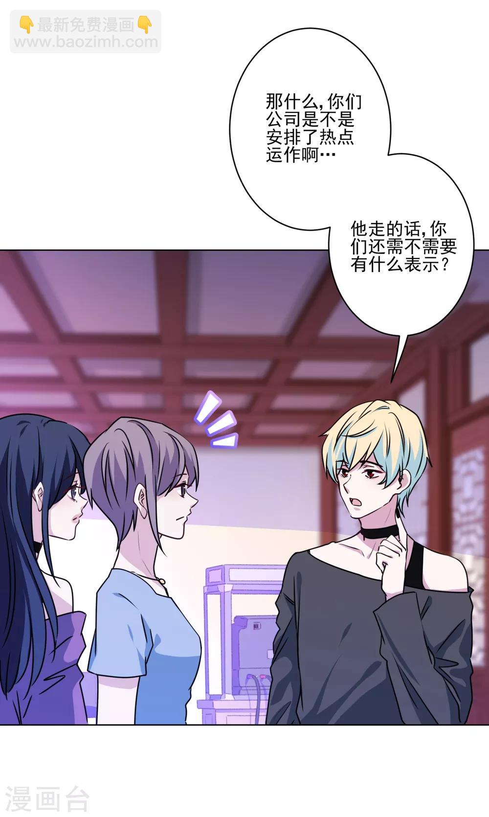 第8话 帅哥清仓处理-第9话