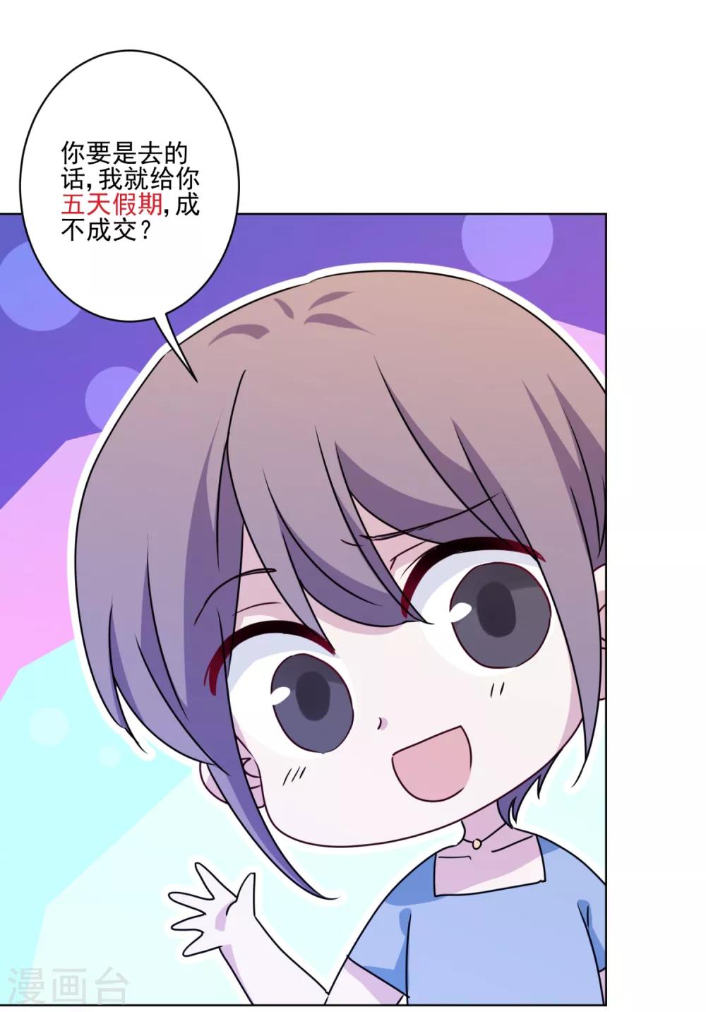 第8话 帅哥清仓处理-第9话