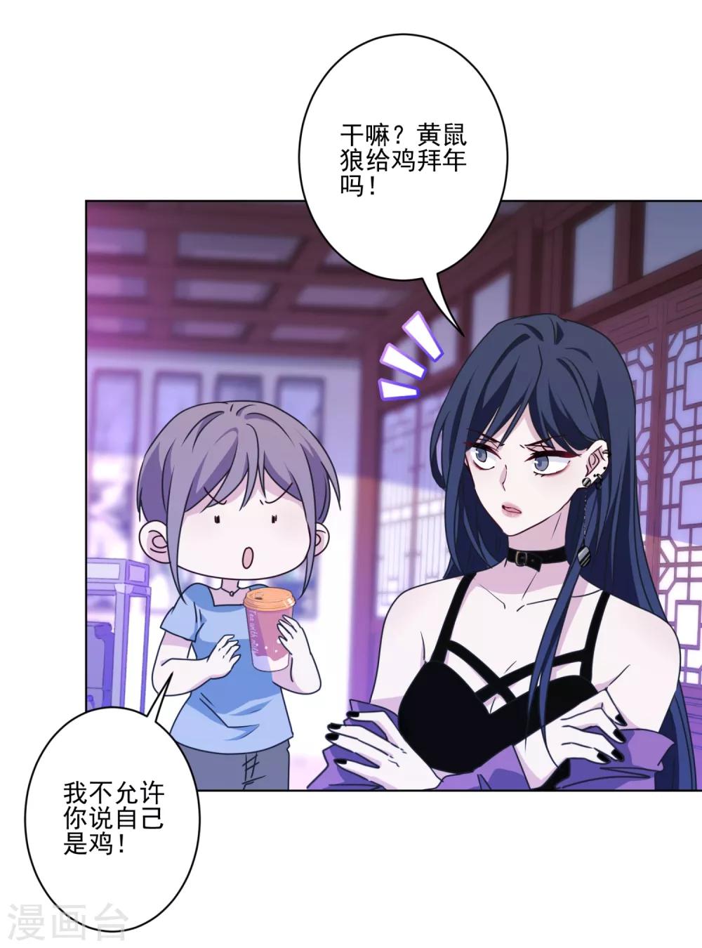 第8话 帅哥清仓处理-第9话