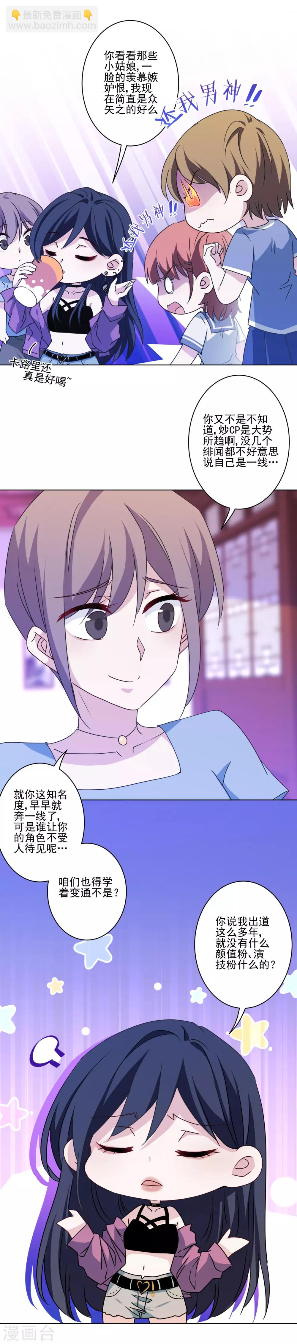 第8话 帅哥清仓处理-第9话