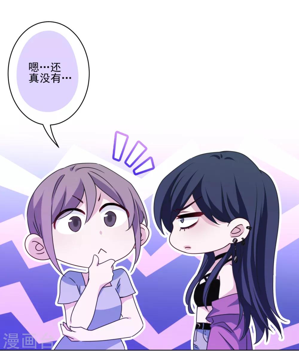 第8话 帅哥清仓处理-第9话