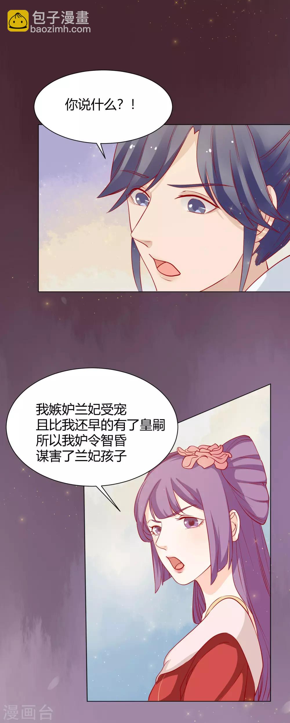 第10话 认罪自首都不行？-第11话