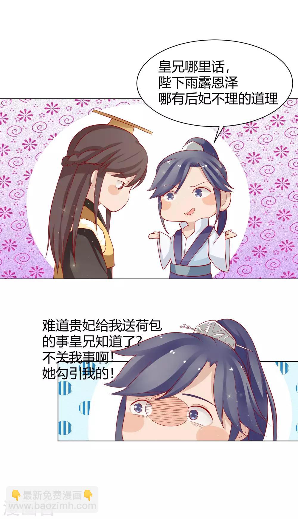 第11话 媳妇不争宠，难道？-第13话