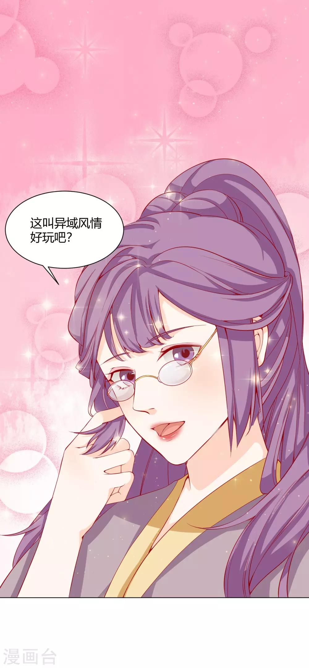 第13话 挑衅陷害的白莲花-第15话