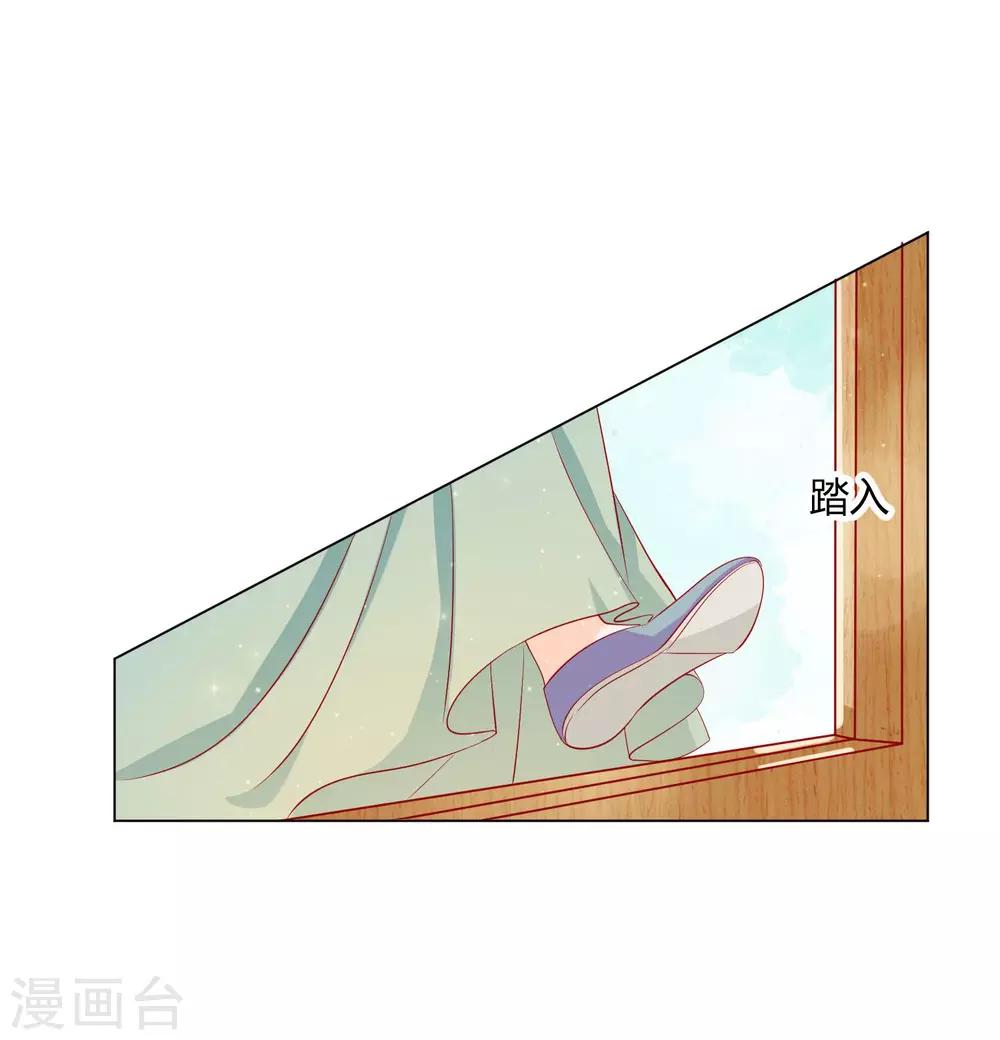 第13话 挑衅陷害的白莲花-第15话