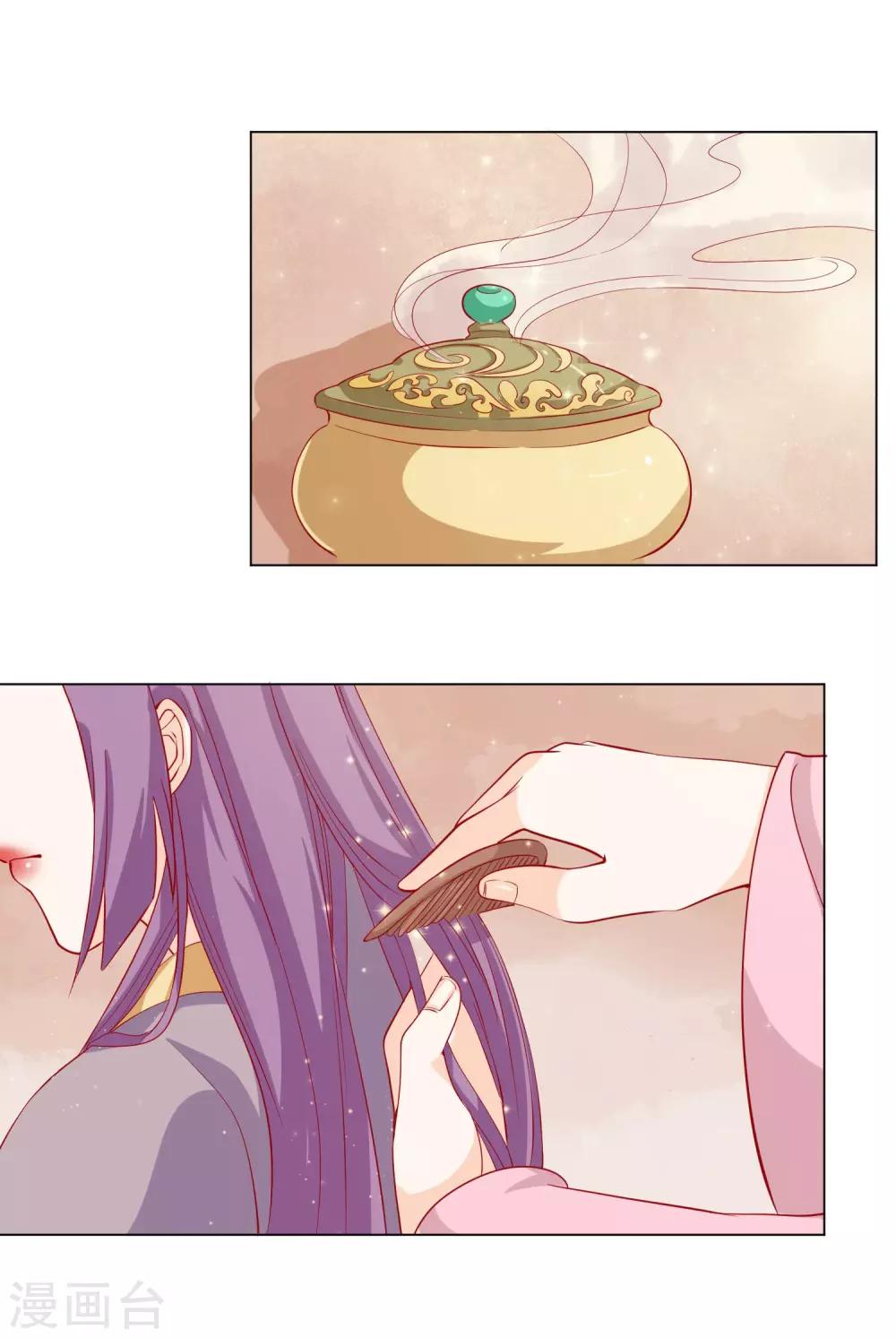 第13话 挑衅陷害的白莲花-第15话