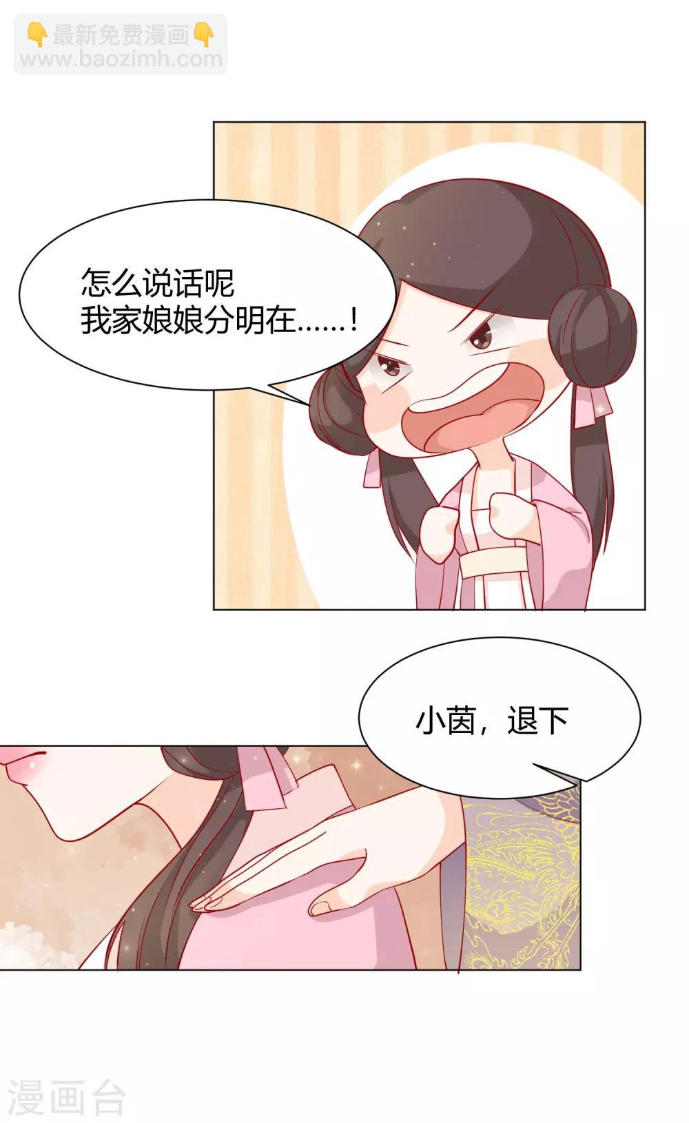 第13话 挑衅陷害的白莲花-第15话