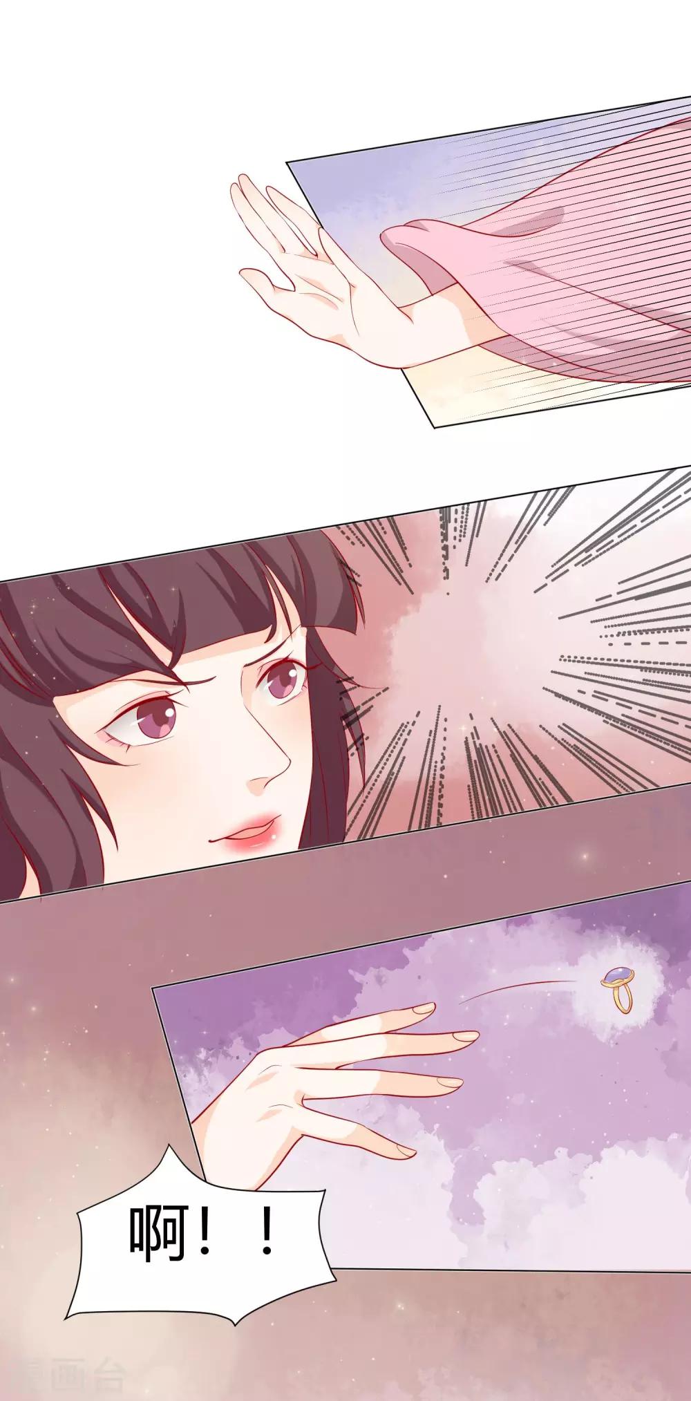 第13话 挑衅陷害的白莲花-第15话