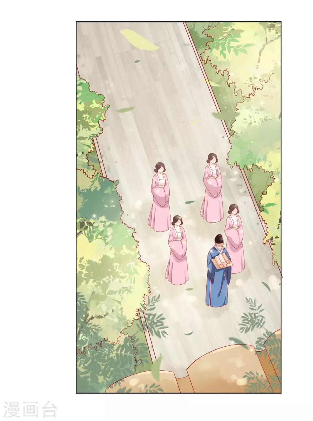 第13话 挑衅陷害的白莲花-第15话