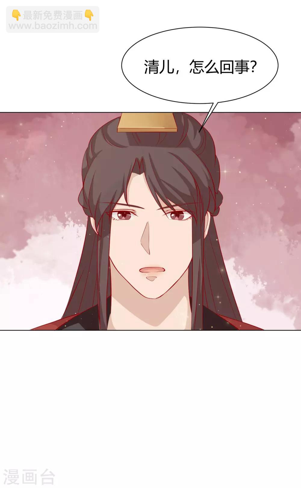 第13话 挑衅陷害的白莲花-第15话