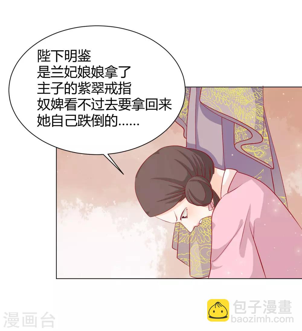 第13话 挑衅陷害的白莲花-第15话