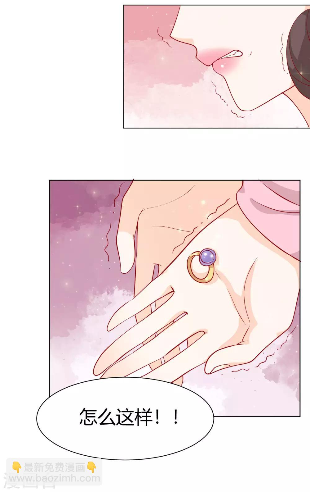 第13话 挑衅陷害的白莲花-第15话