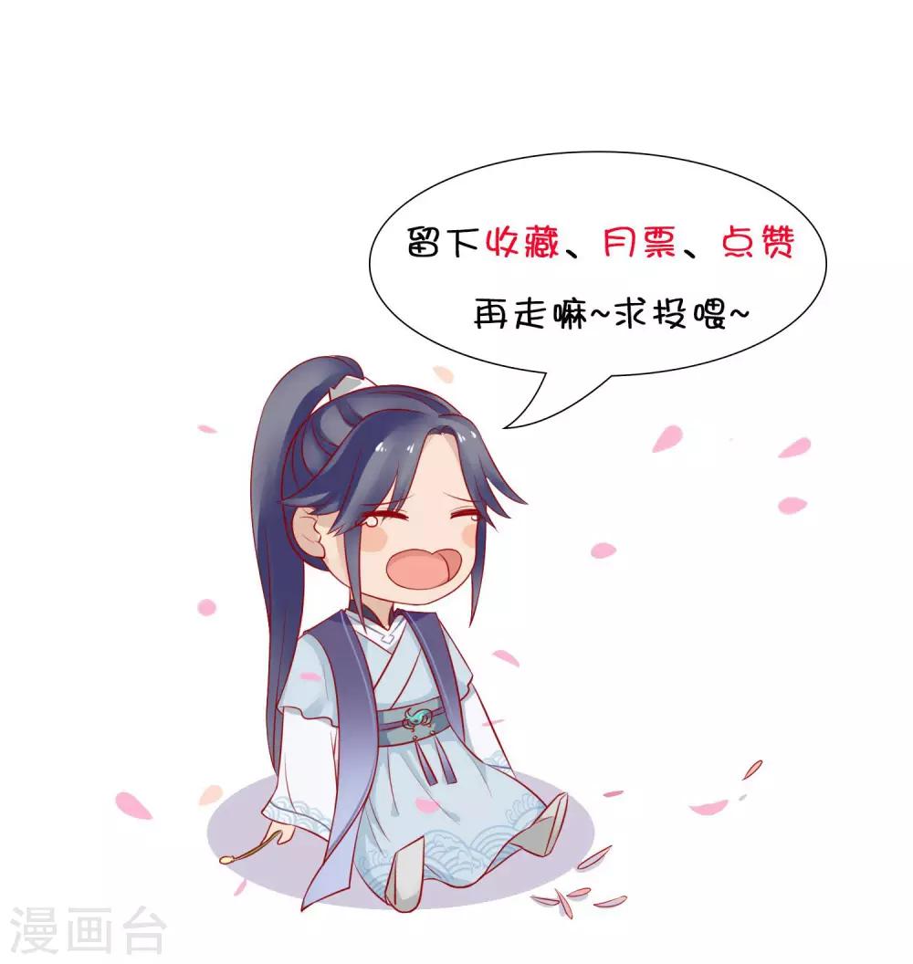 第13话 挑衅陷害的白莲花-第15话