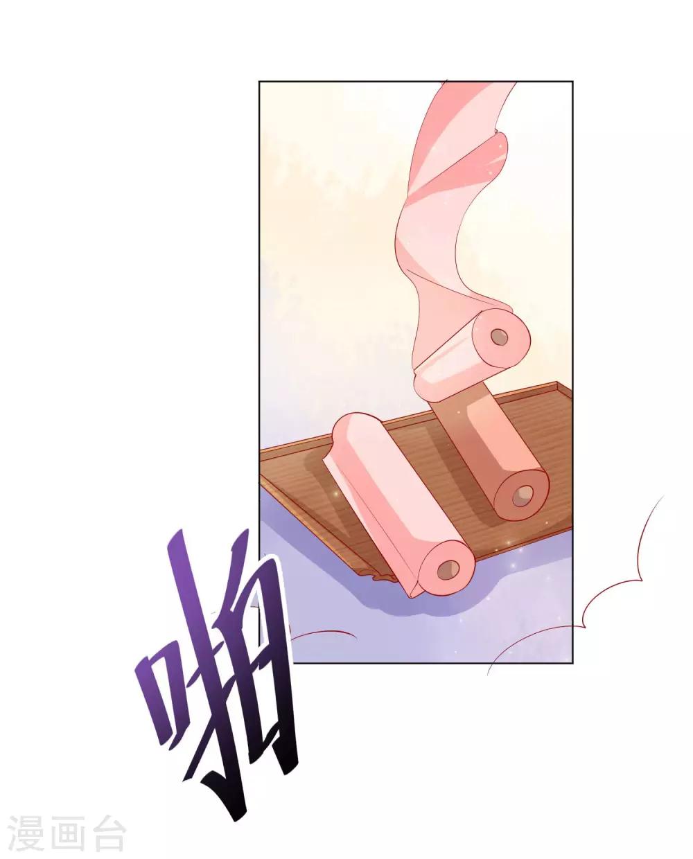 第13话 挑衅陷害的白莲花-第15话