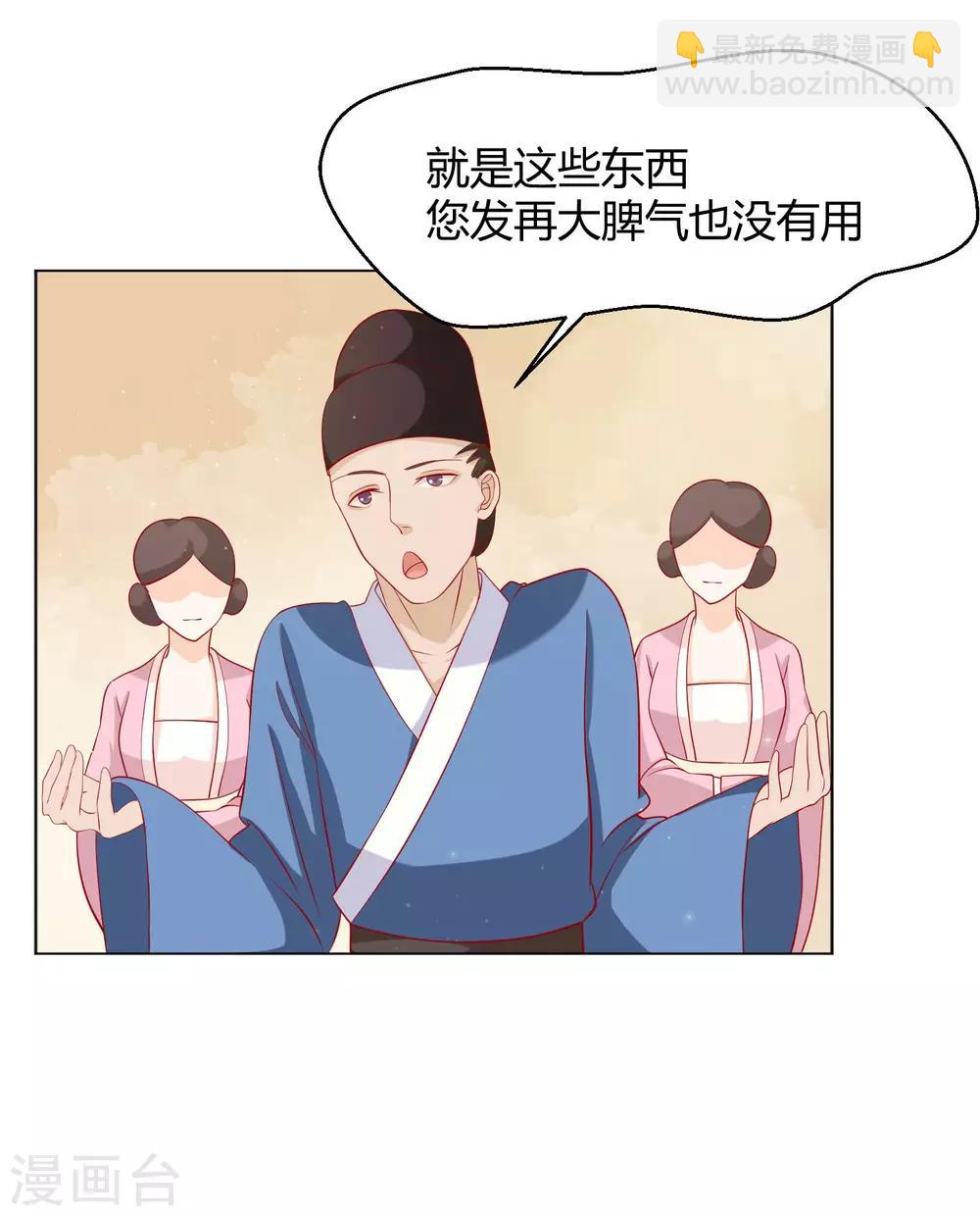 第13话 挑衅陷害的白莲花-第15话