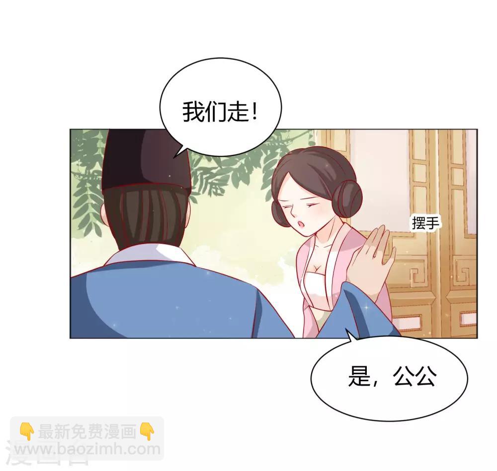 第13话 挑衅陷害的白莲花-第15话