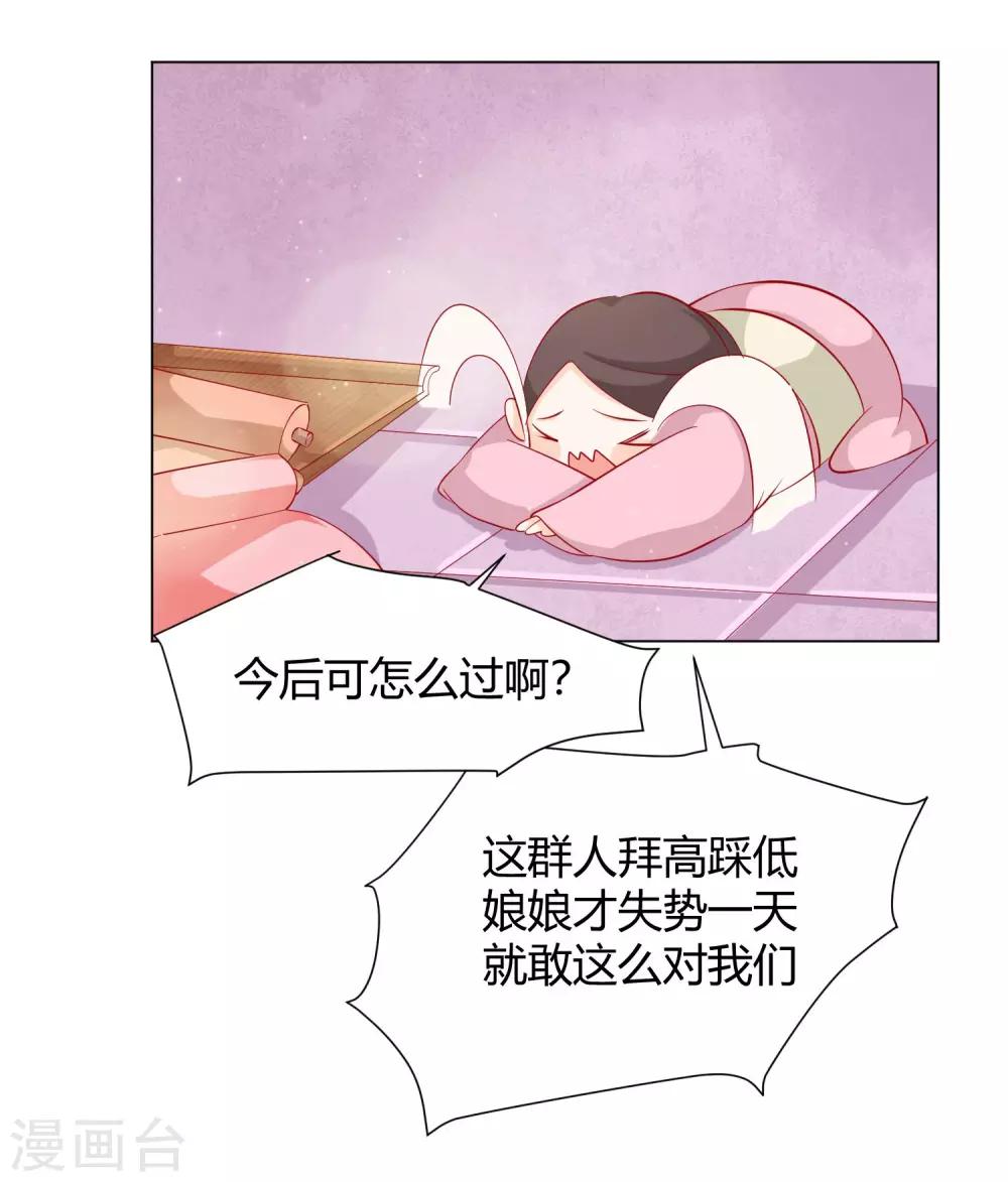 第13话 挑衅陷害的白莲花-第15话