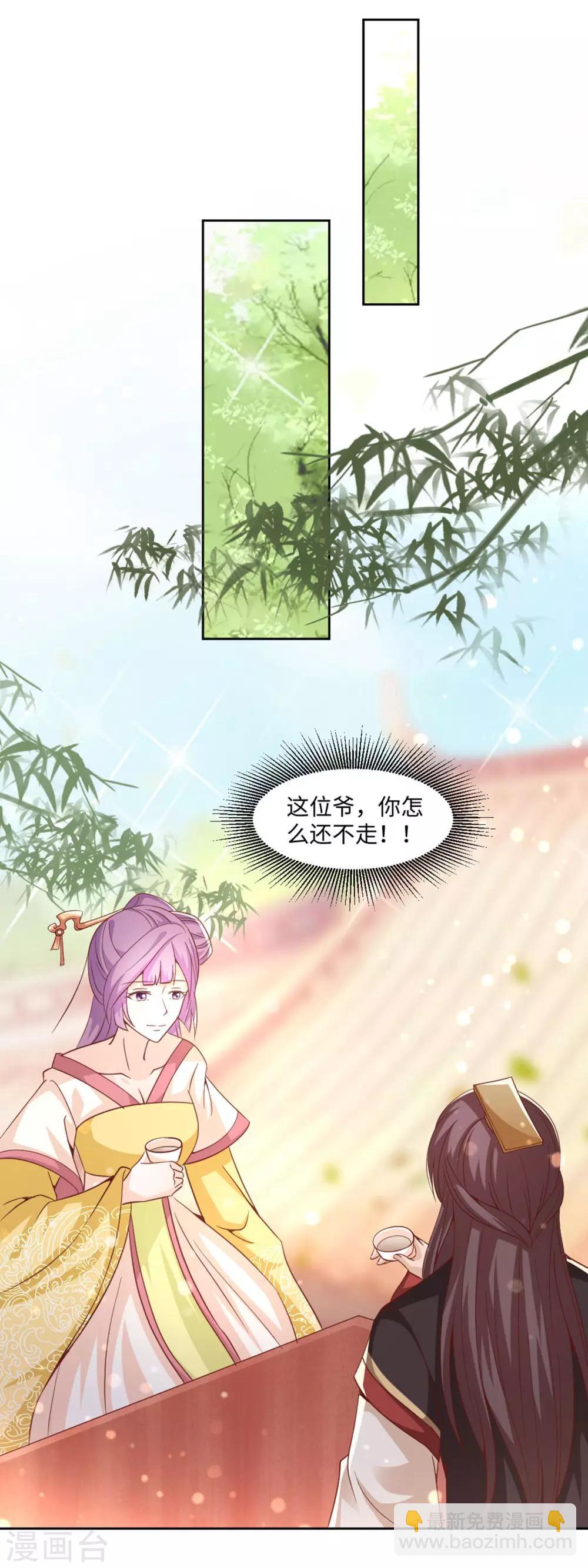 第17话 皇上的勾引-第19话