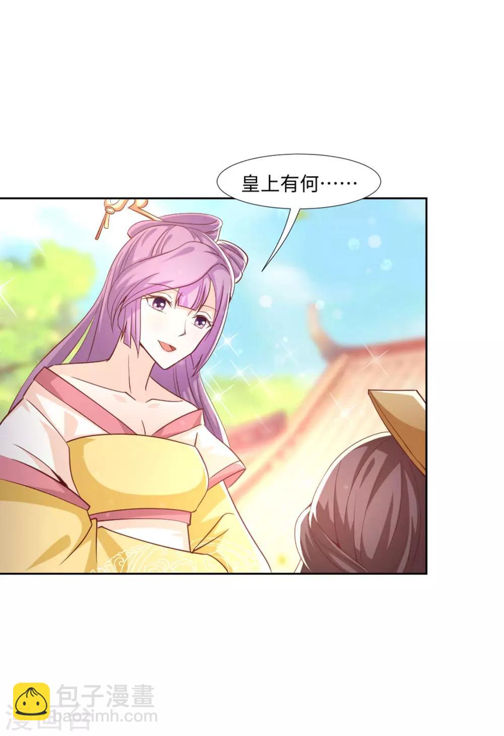 第17话 皇上的勾引-第19话