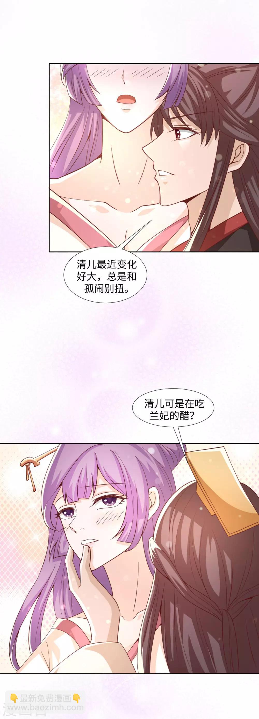 第17话 皇上的勾引-第19话