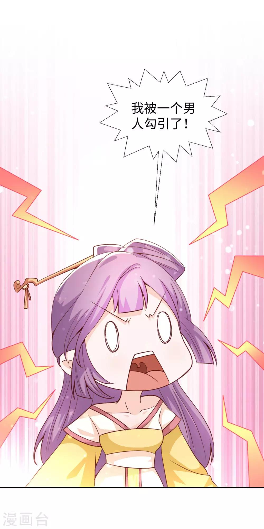 第17话 皇上的勾引-第19话