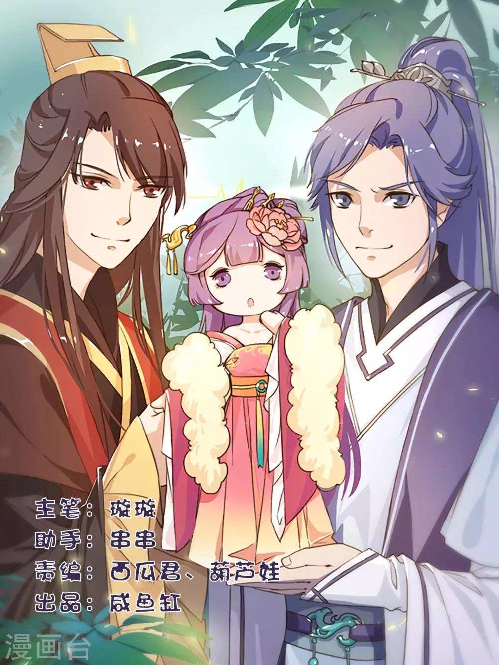 第2话 美女如云-第3话