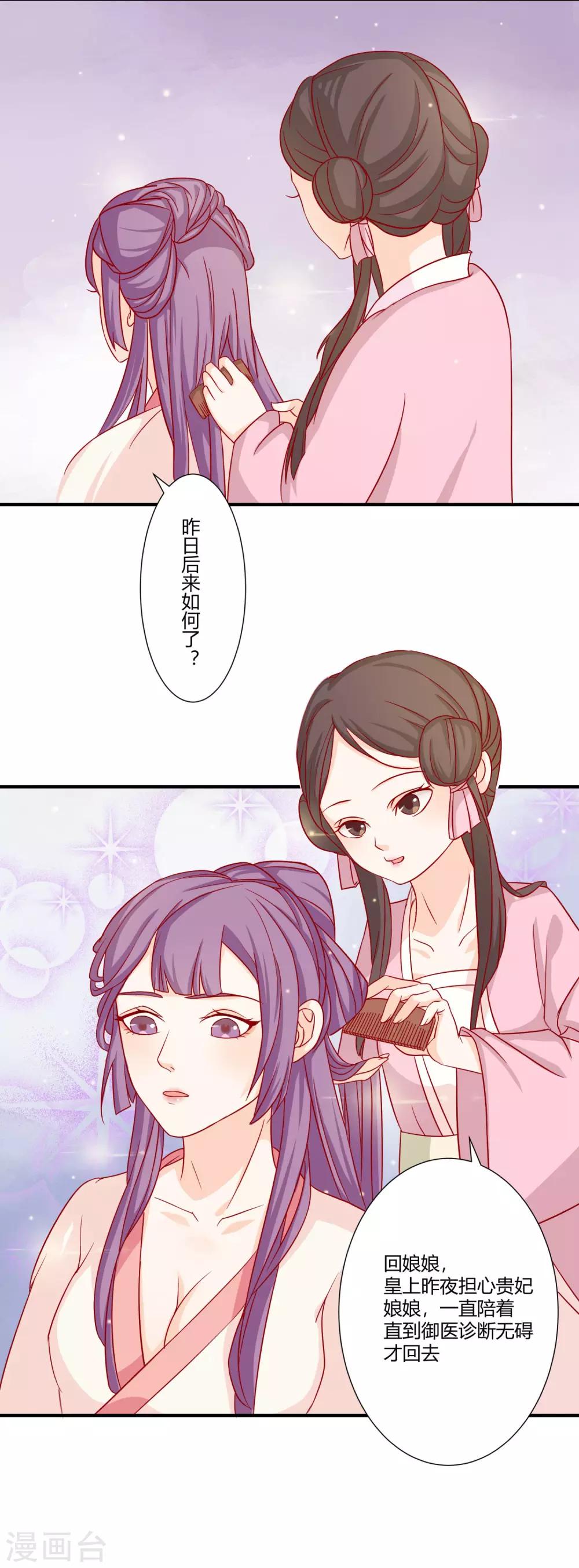 第2话 美女如云-第3话