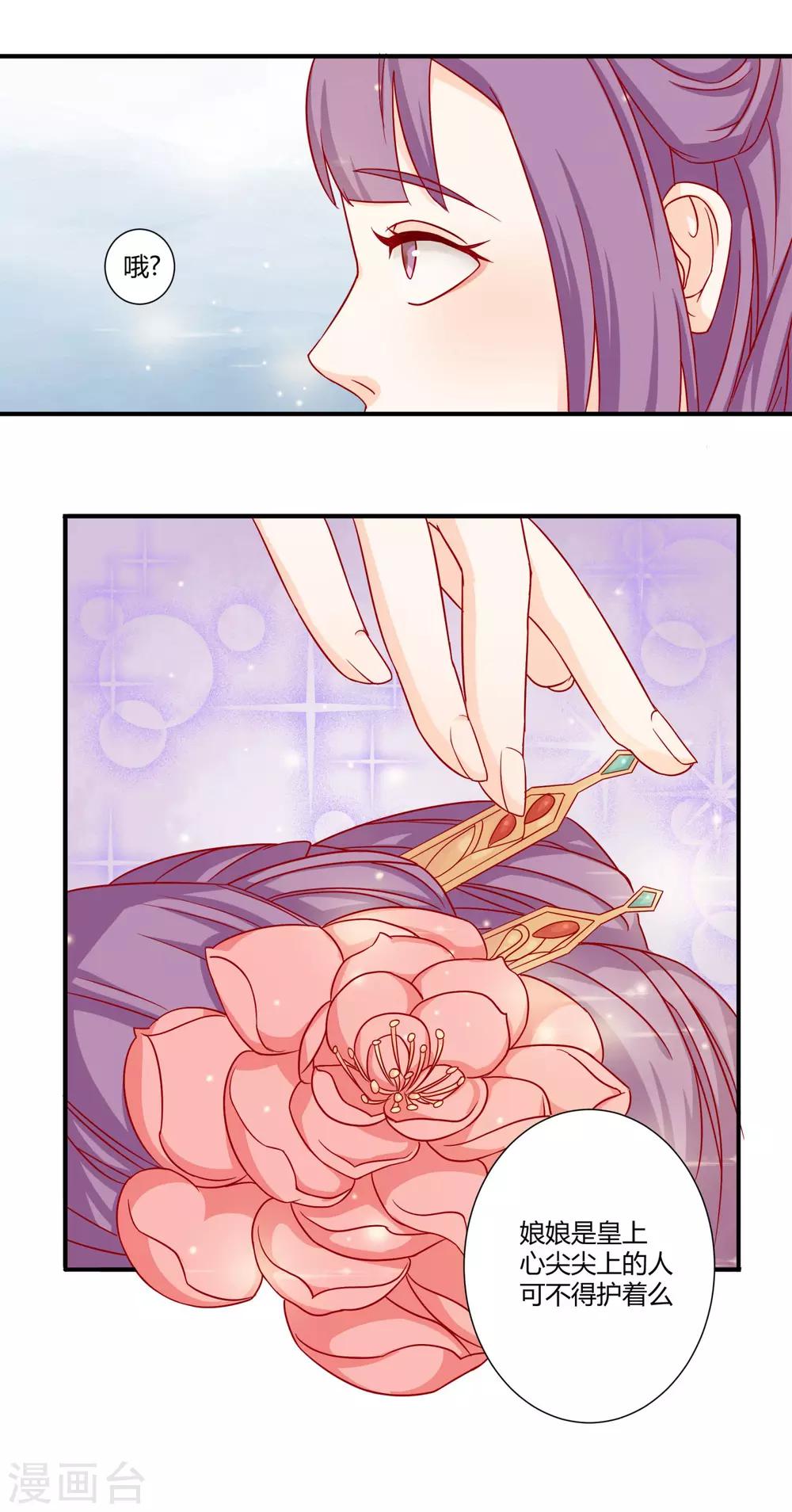 第2话 美女如云-第3话