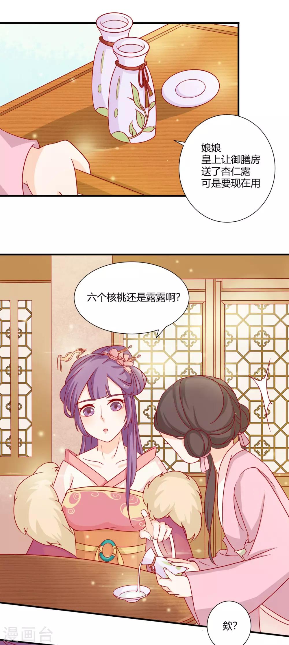 第2话 美女如云-第3话