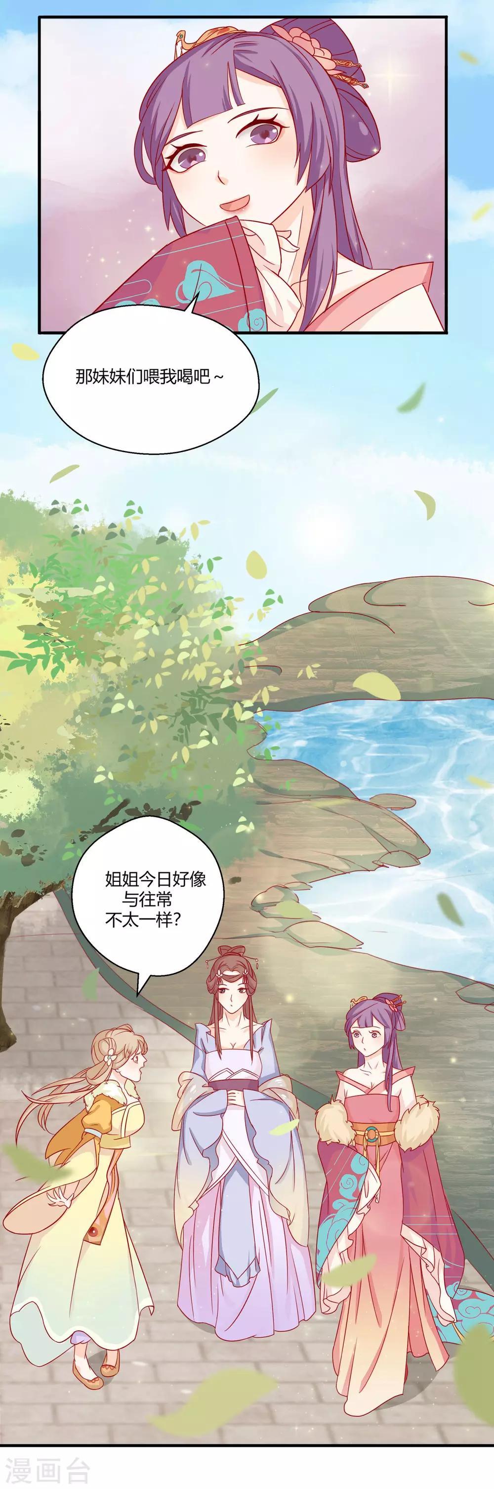 第2话 美女如云-第3话